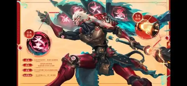 我永远喜欢齐天大圣##孙悟空齐天大圣皮肤