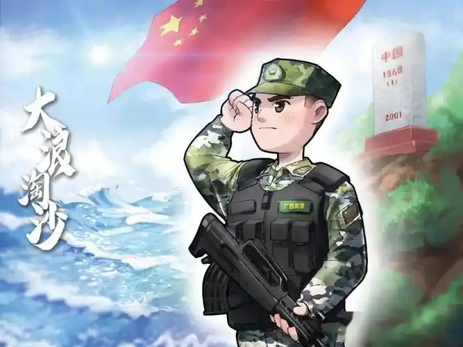 武警全媒体走边疆|我的哨位面朝大海_武警广西总队_防城港_守护