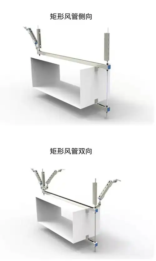 矩形风管双向抗震支架