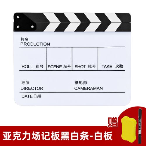 四代目 亚克力场记板电影导演打板器片场拍摄打板拍摄道具影视剧组