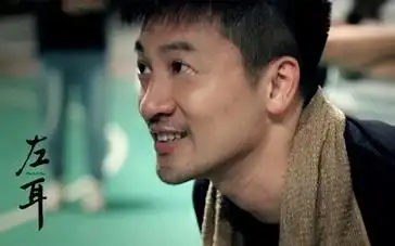 左耳曝角色先行片苏有朋谈新人不负众望