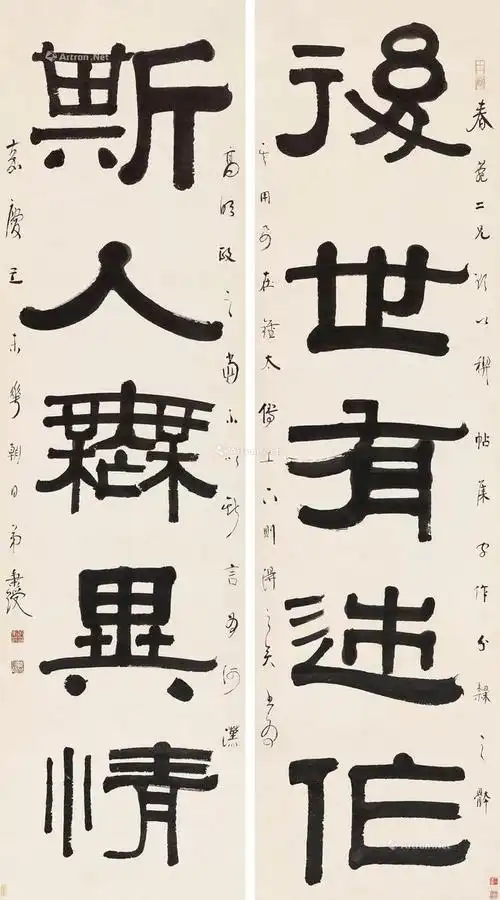 伊秉绶书法欣赏