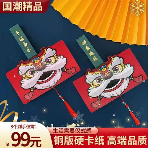 【创意红包】2022虎年国潮创意折叠红包,惊喜又新意,孩子们都喜欢