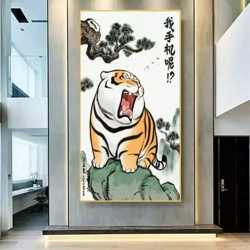 萌虎可爱幽默搞笑老虎年玄关装饰挂画胖且生气猛虎下山创意新中式