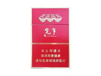 宽窄18支装红盒中支怎么样宽窄18支装红盒中支多少钱一包