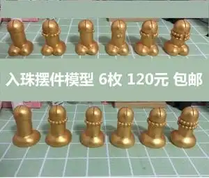 阴珠  入珠店纹身穿孔文身镇店神器