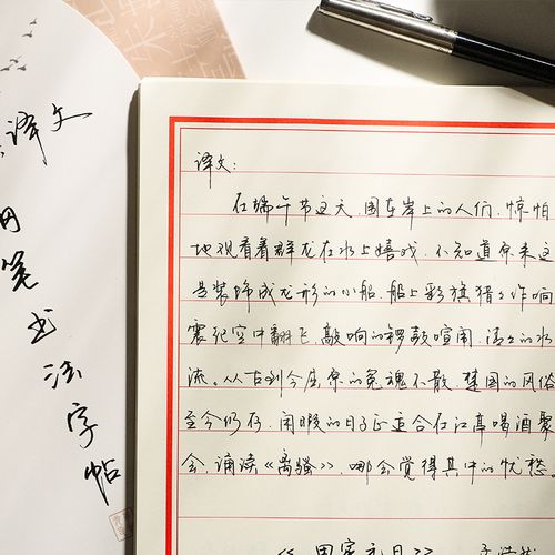 行楷字帖临摹硬笔品牌-章紫光