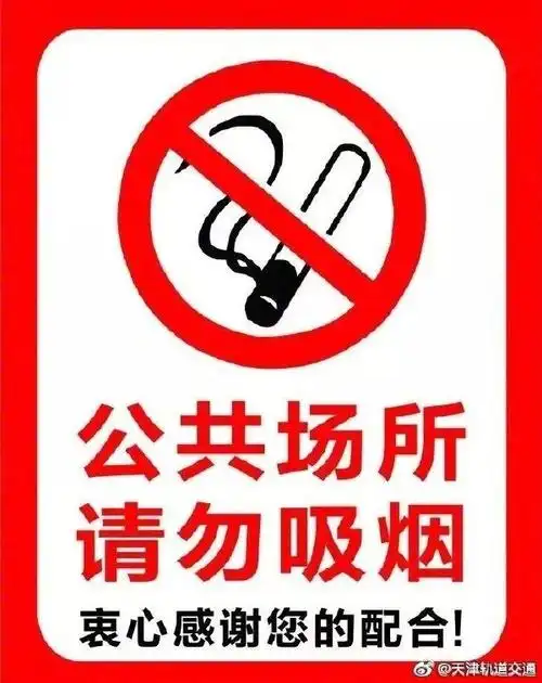 如果该《条例》正式实施,市民在禁止吸烟场所吸烟, 最高可罚款200元