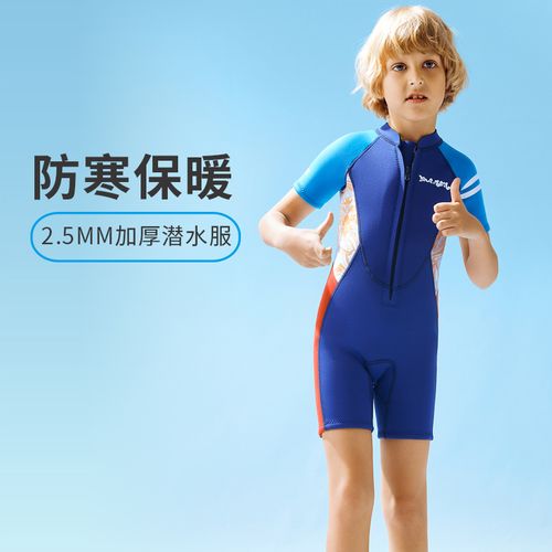 儿童泳衣男童加厚短袖防晒速干连体防寒泳装小童宝宝潜水服游泳衣
