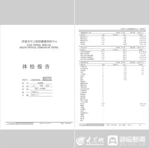 并部署运行该系统,希望能为更多济南市民提供优质,人性化的健康体检