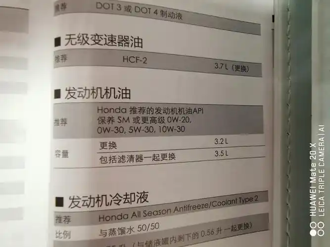 本田杰德1.5t在4s保养的都给你们加什么机油?