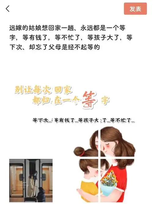 远嫁姑娘回娘家发圈朋友圈|文案|句子九宫格_九宫格_发圈_风景_棉花糖