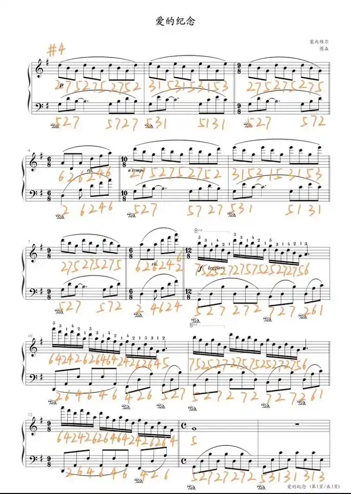 钢琴十大名曲之   爱的纪念简谱   五线谱#钢琴谱分享 # - 抖音