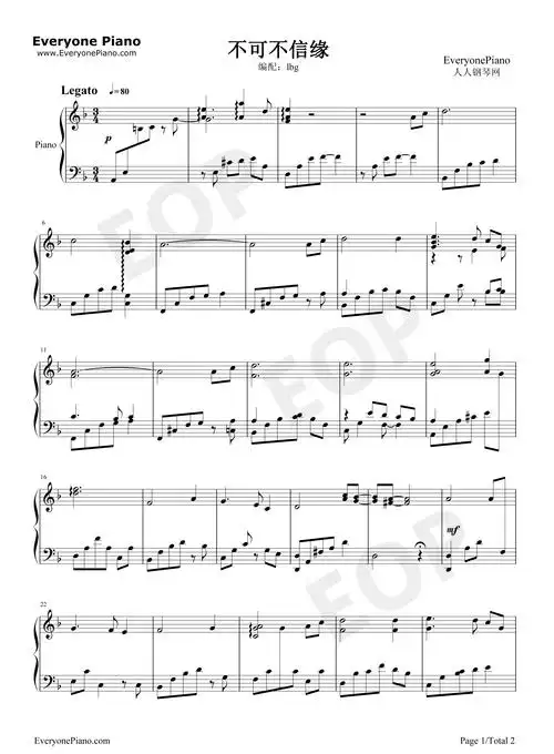 不可不信缘插曲假如爱有天意五线谱预览1