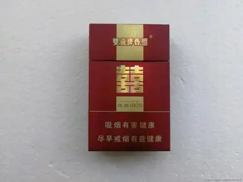 红双喜经典1906|香烟网百科