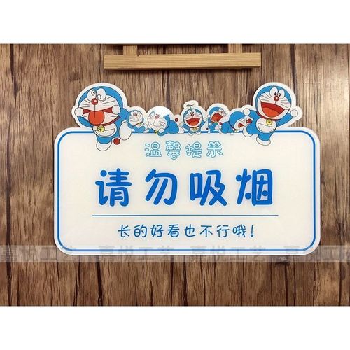 请勿吸烟长的好看也不行卡通可爱亚克力温馨提示牌标识牌包邮