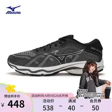20点开始mizuno美津浓waveultima14男子跑鞋j1gc231802