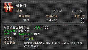 最终幻想ff14武僧技能介绍