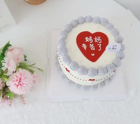 妈妈生日快乐母亲节蛋糕