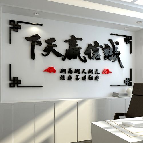 海纳百川3d亚克力公司企业老板办公室文化背景背景墙墙贴