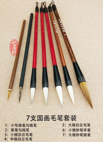 国画毛笔套装画画专业狼毫工笔画写意山水专用毛笔