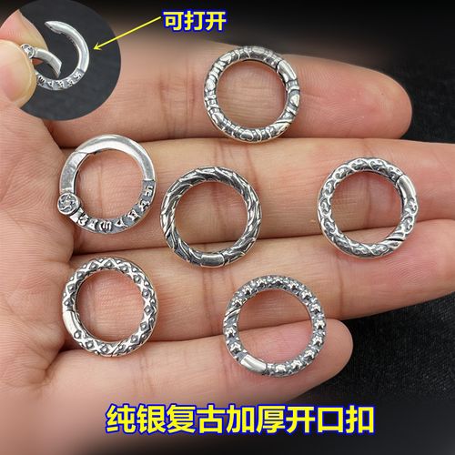 s925纯银复古项链扣万能扣圆扣弹簧扣项链挂绳连接吊坠扣头卡扣