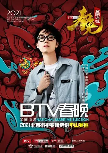 中山歌手何乾梁喊你上"春晚"