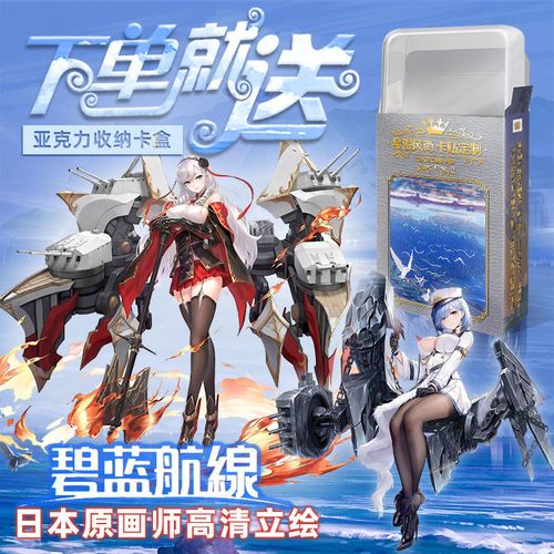 碧蓝航线原画师官方立绘比基尼泳装美少女行李箱车贴门禁饭卡贴纸