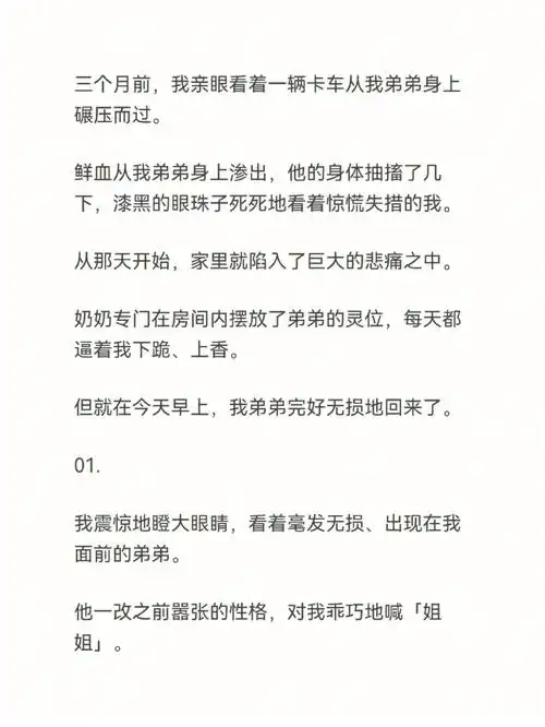 重男轻女灵异文慎入