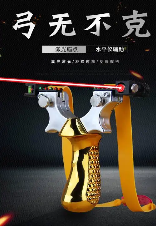 弹弓新款镀锌激光红外线快压夹片免绑98k弹工架精准户外竞技弹弓