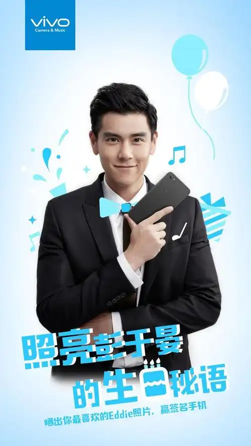 夺目磨砂黑来袭,vivox9照亮彭于晏生日密语