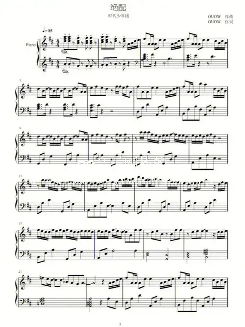 时代少年团 #《绝配》#钢琴谱@moon@rose66@yyyc@小宋老师的叮叮车