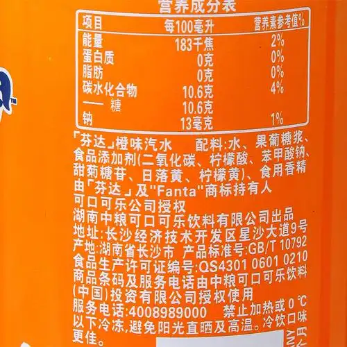 芬达可口混装能量橙味柠檬食品饮料汽水330ml碳酸饮料