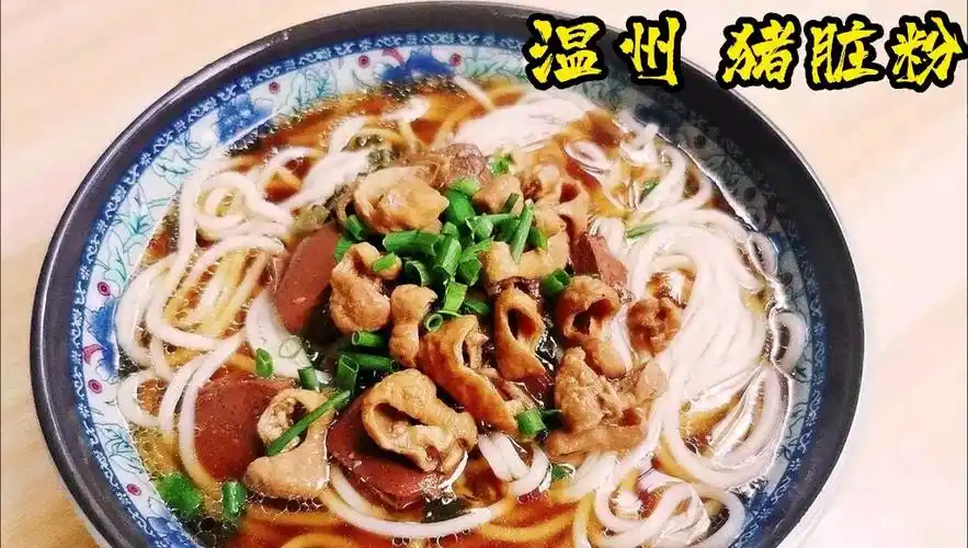 10元温州猪脏粉!温州人传统早餐!好吃不贵!一碗猪脏粉温暖一座城!