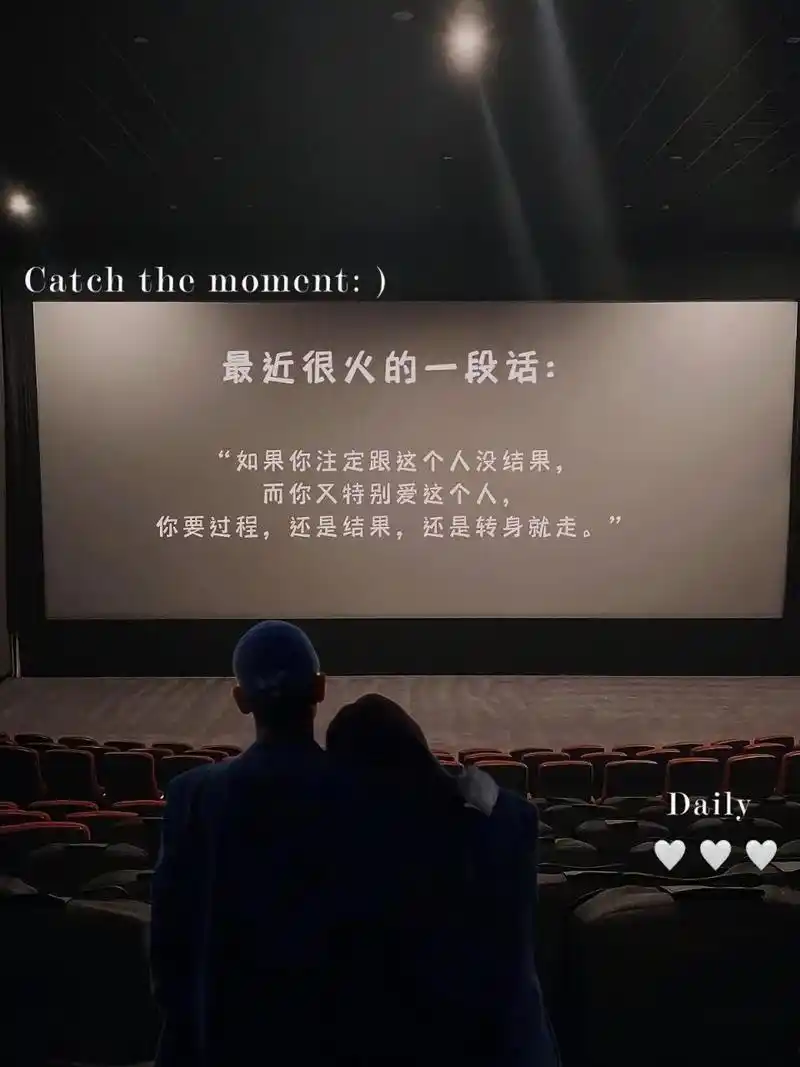 最近很火的一段话:"如果你注定跟这个人没结果,而你又特别爱这个人,你