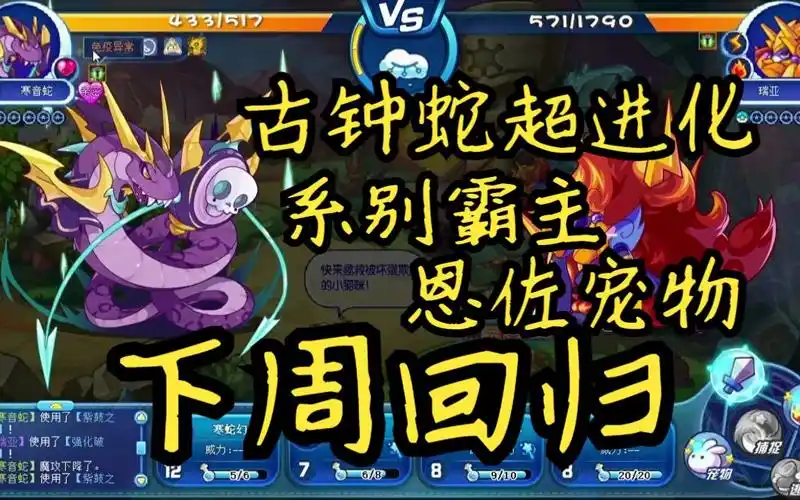 【洛克王国】梦境队成员及系别霸主寒音蛇回归!性格加点推荐!