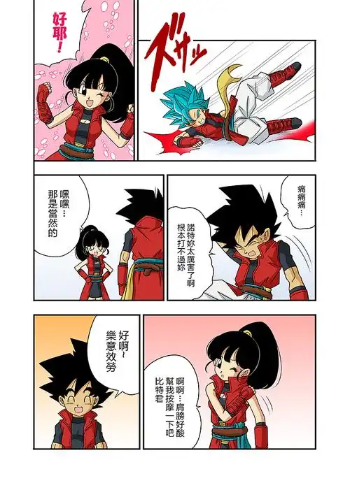 龙珠英雄同人漫画tailstale