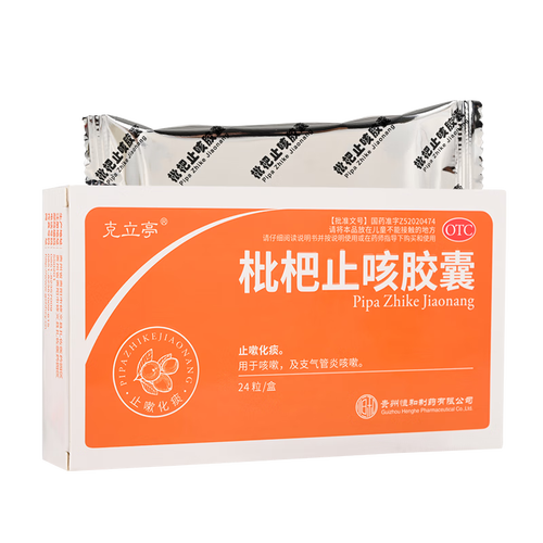 克立亭  枇杷止咳胶囊 0.25g*24粒 止嗽化痰 1盒