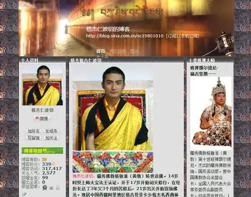 又称"格杰祖古仁波切",为"藏传佛教格鲁派(黄教)转世活佛"