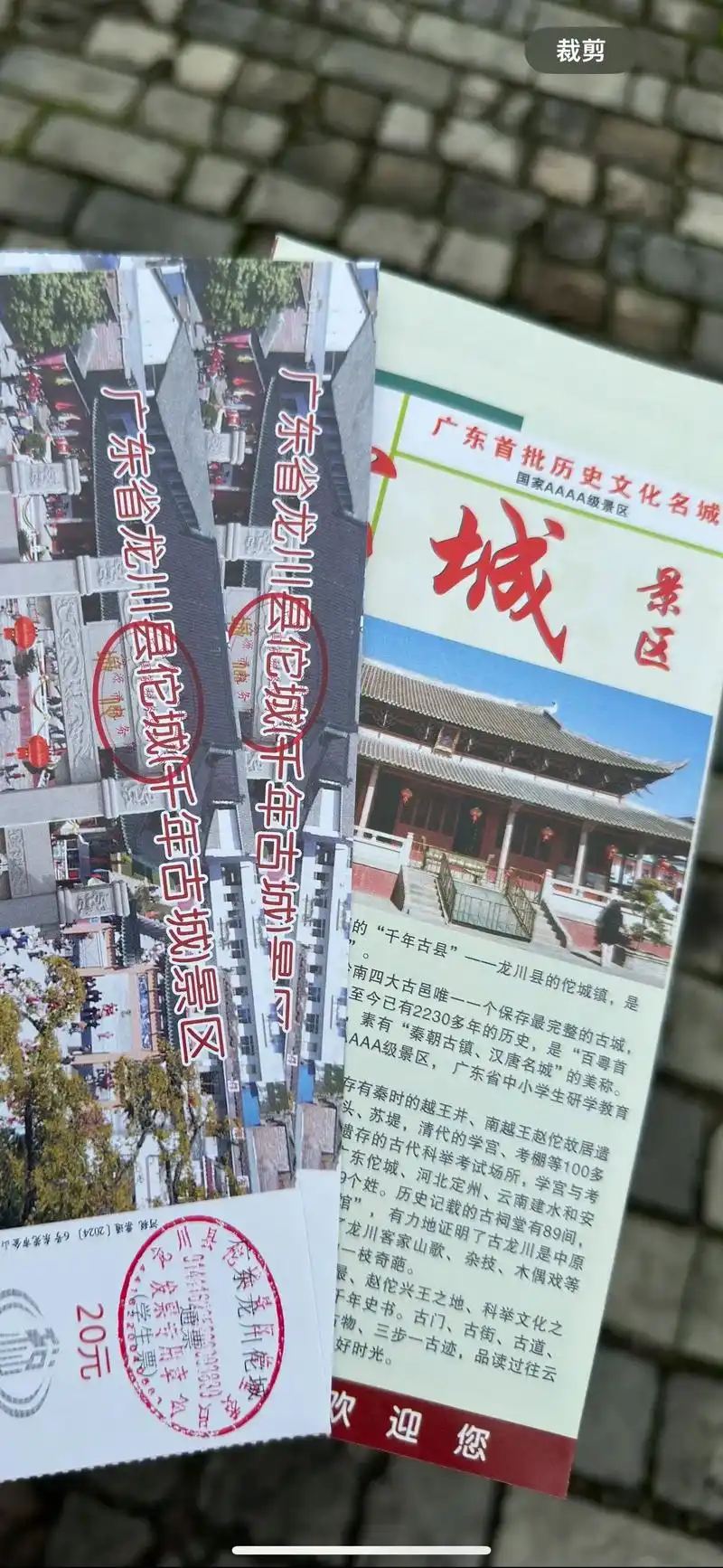 岭南第一城——广东省河源市龙川县佗城镇佗城景区. - 抖音