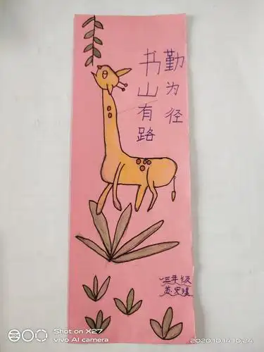 在制作书签的过程中,我感受到了制作书签的乐趣,也明白了以后要