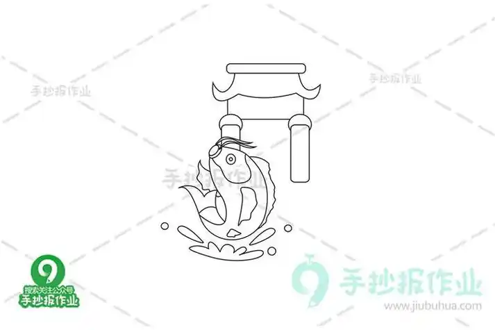 鱼跳龙门简笔画
