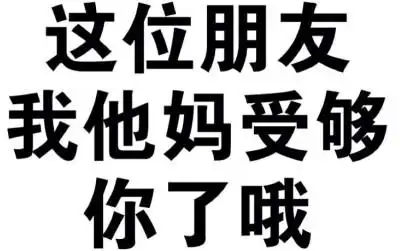 纯文字微信表情包