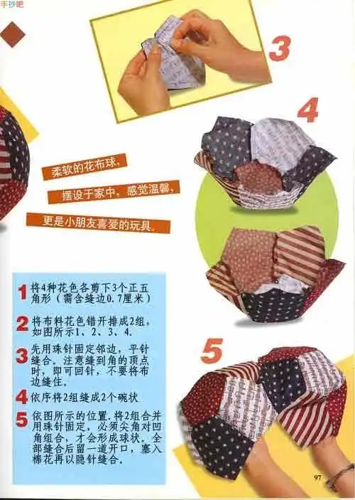 手工制作美丽花布球的教程图解