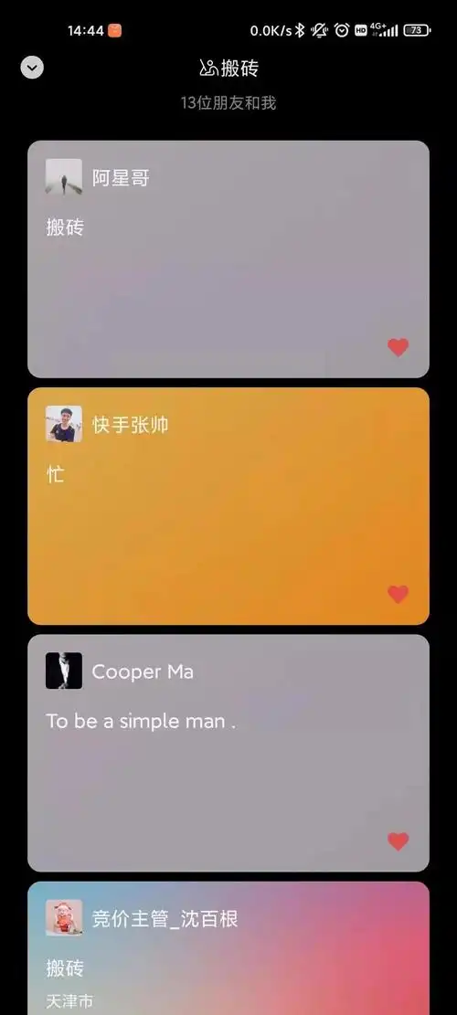 微信8.0状态图引流转化玩法-鸟哥笔记