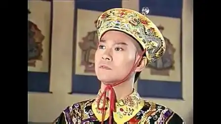 戏说乾隆ii精华版(郑少秋部分)29