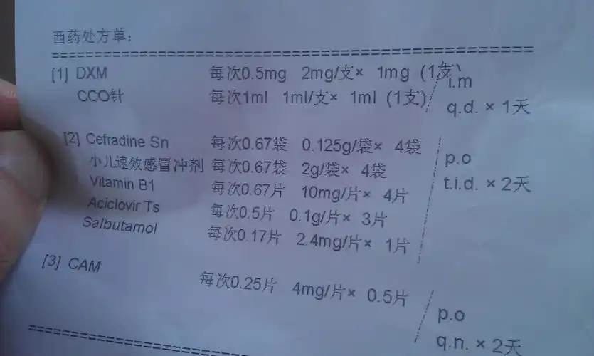 里面有抗生素吗.小儿6个月,诊断是喘性支气管炎病.这处方适用吗?