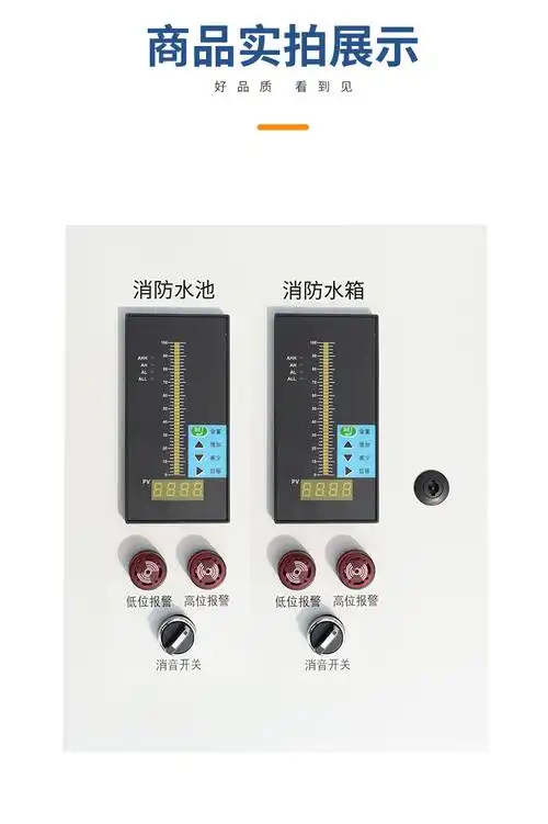 定做电子消水池水箱液位水位显示器液位水位控制器双路液位仪无线单