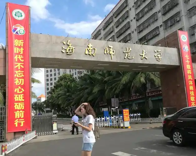 海南师范大学的手语课1