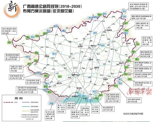 广西高速公路网规划(2018-2030)公众意见征集公告
